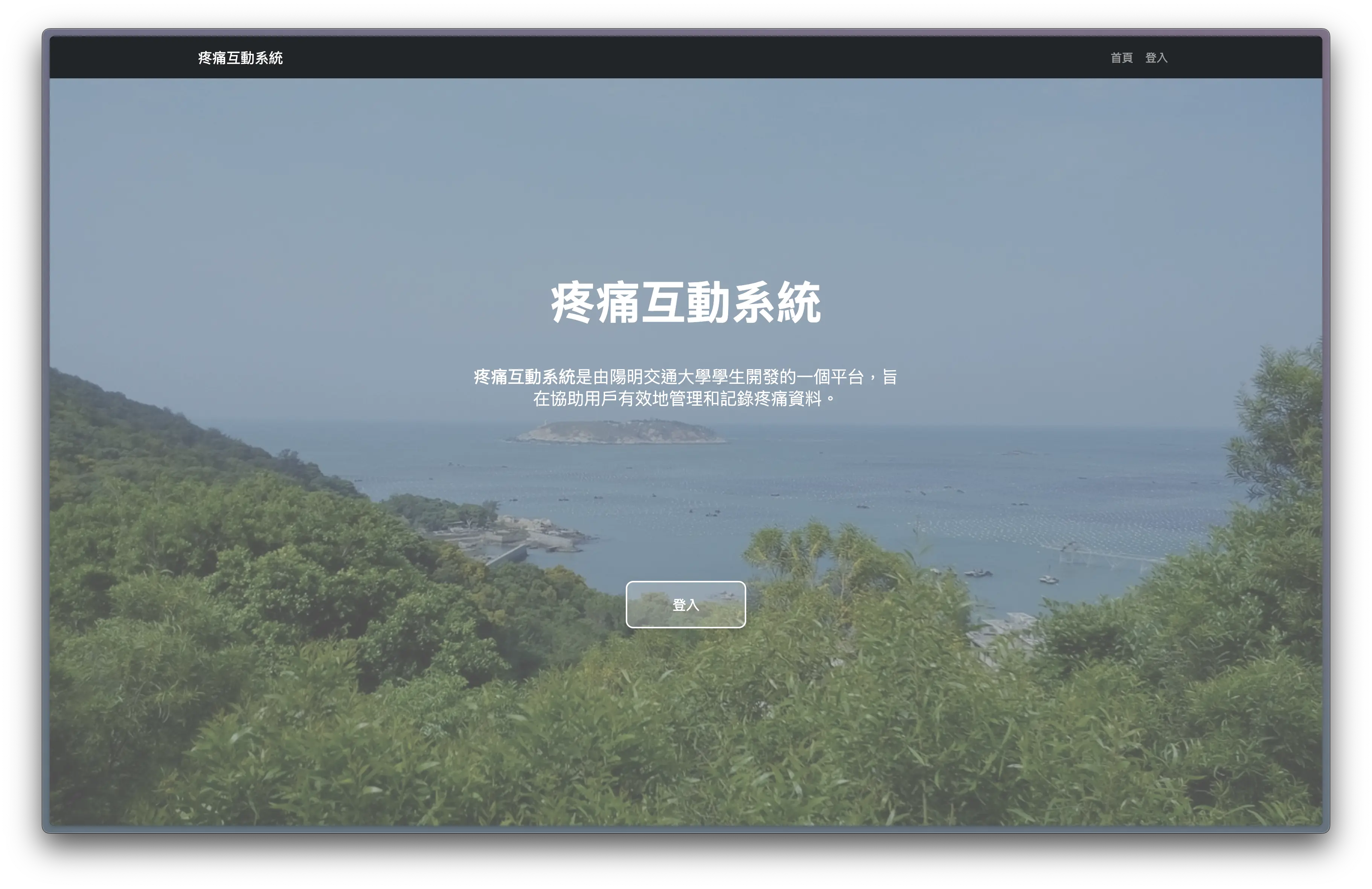 Pain Interaction System